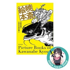 Kyosai Picture Book Seigensha Visual Library Series Japanese Book USED