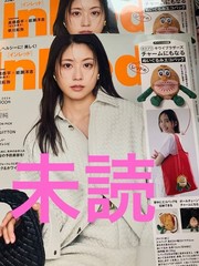 Inred July 2026 Magazine 2 Issues Unread Water-resistant Shipping
