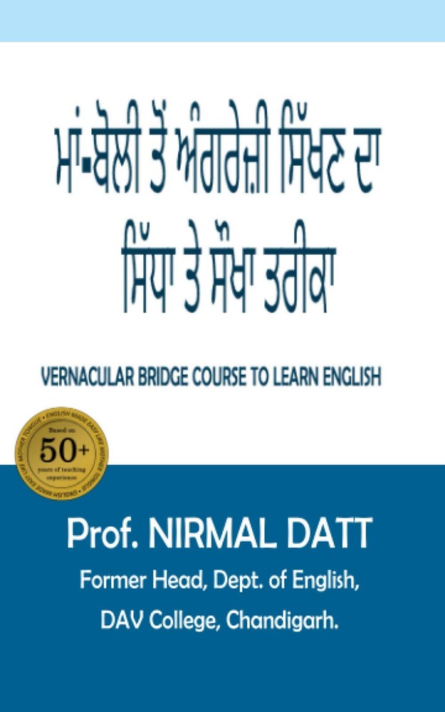 Vernacular Bridge Course to Learn English: for Punjabi Speakers – paperback …