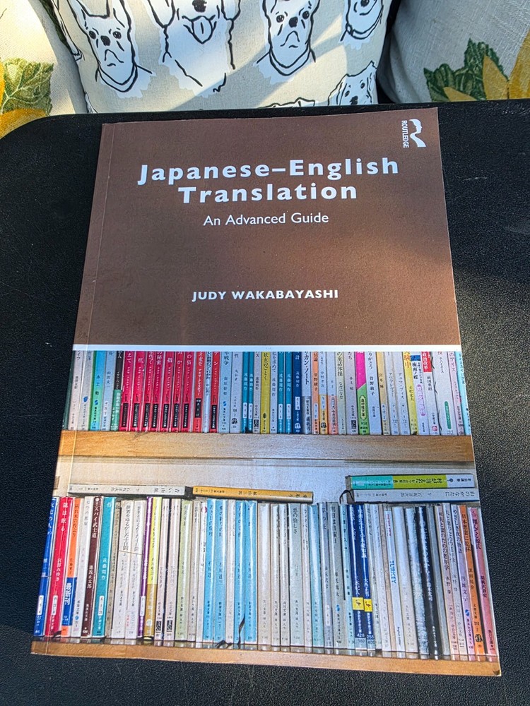 Japanese-English Translation An Advanced Guide by Judy Wakabayashi