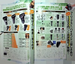 G1-12 Japan Business Goods Encyclopedia 358 tools- 161 pages