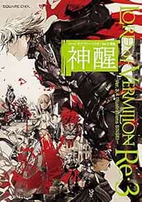 Lord of Vermilion Re:3 ~Ver.3.4 Illustrations Sinsei~ (Art Book) book form JP