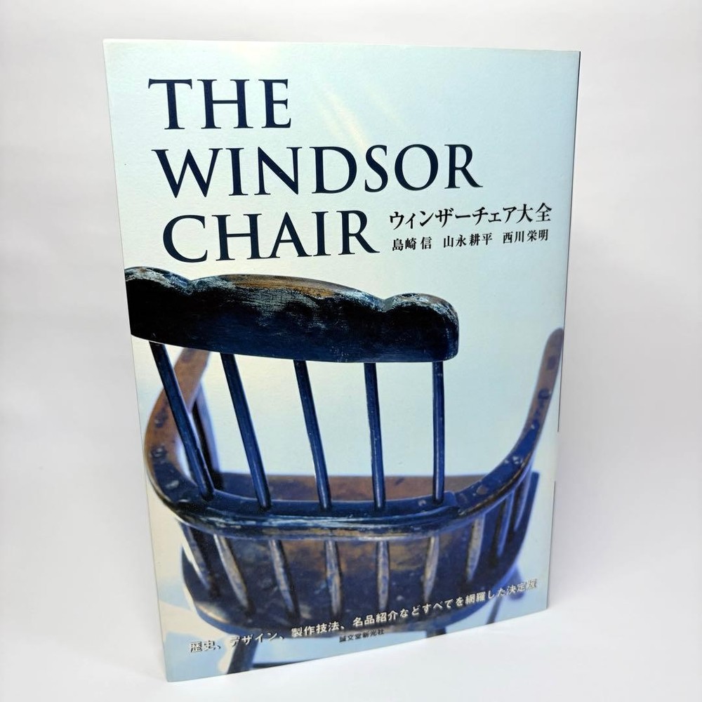 Windsor Chair Encyclopedia Book Used, Water-Resistant Packaging