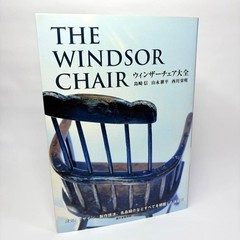 Windsor Chair Encyclopedia Book Used, Water-Resistant Packaging