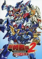Anime Super Hero Exhibition 2 Official Art Book 36 Pages Collectible