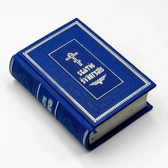 Liturgical Gospel in Church Slavonic, Bound in Leather with Hand-Embossed Gold