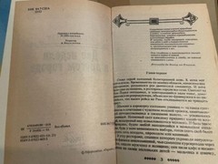 Irwin Shaw Ирвин Шоу Две недели в другом городе HC Russian