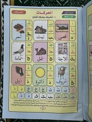 Noor Al Bayan Learn Reading & Recitation Of The Quran Arabic Qaida