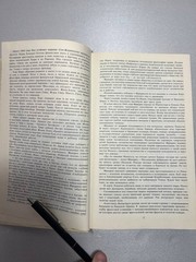 Галина Серебрякова «Похищение огня» Роман о Карле Марксе 1990
