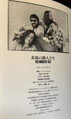 Henry Diltz The Innocent Age Rock Musicians Photo Book 1st Edition 1990 Japanese