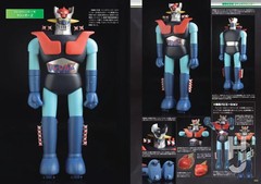 Popy Memorial Chogokin Collectibles Book Hobby Japan Japanese Text New
