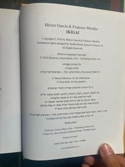 The Ikigai Hector Garcia Francesc Miralles hebrew edition unique rare