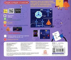 Book In Ukrainian Я винахідник Author not specified I Am An Inventor