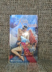 Kristin Hannah – A Handful of Heaven; First Edition 1991, Paperback VG!
