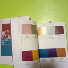 A Dictionary of Color Combinations Vol. 1 and 2 (English and Japanese Notation)