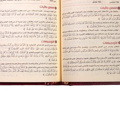 The Quran: Reflect and Act (Small Size, 6.5″ x 9.5″) كتاب القران تدبر و عمل