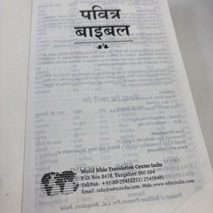 Hindu New World Translation Of The Holy Scriptures