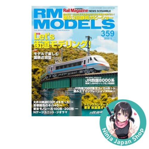 RM Models August 2025 Issue Vol.359 Japanese Book NEW