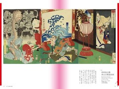 TSUKIOKA YOSHITOSHI Ghost Stories of Ukiyoe 100 masterpieces of Yokai Collection