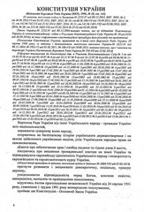 Book In Ukrainian Конституція України Author not specified Constitution Of