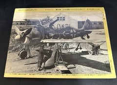Maru Mechanic No. 26 Manual Special Feature Focke-Wulf Fw190A FG World Book