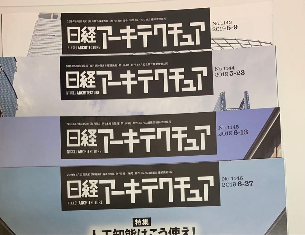 Nikkei Architecture May-June 2019 4-Volume Set Architectural Magazine