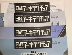 Nikkei Architecture May-June 2019 4-Volume Set Architectural Magazine