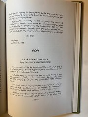 Խոհեր ու դէմքեր, Գառնիկ Պապաեան, Նիւ Եօրք 1958