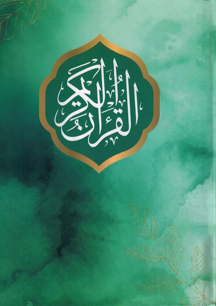 Holy Quran – Green Cover – 5.5 x 8 in – Hardcover – Arabic