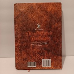 Ponniyin Selvan by Kalki – Tamil Book Set Vol 1, 2, 4 & 5 – Classic Novel