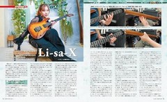USED YOUNG GUITAR August 2025 issue