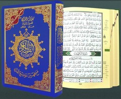 Color Coded Tajweed Quran Flexible Cover 5.5″ X 8″ by Dar Al-Ma’arifah