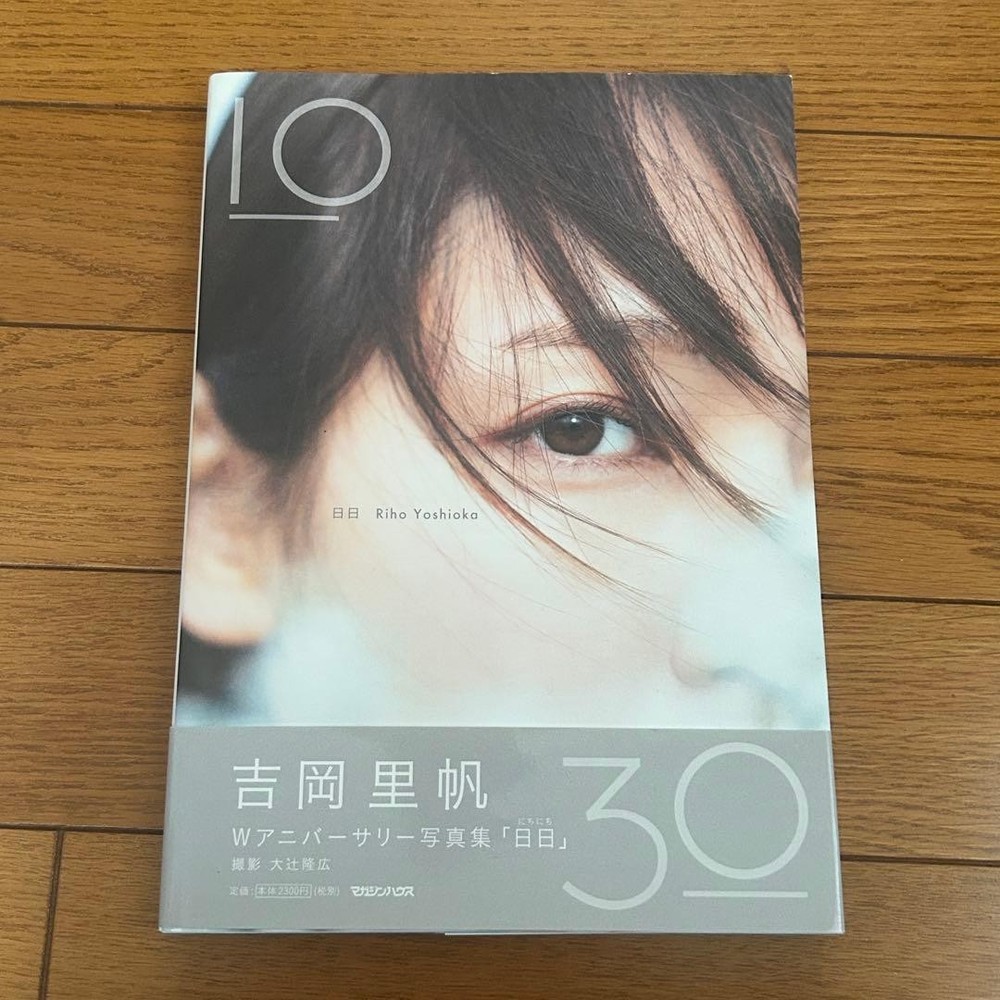 Riho Yoshioka W Anniversary Photo Book Hihi 7.9×5.1in First Edition