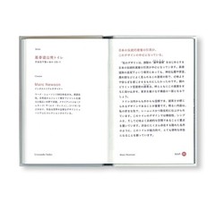 The Tokyo Toilet Book JAPANESE EDITION Shibuya Tokyo Japan 96 pages 2024 by Yoko