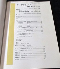 NEW TILLANDSIA HANDBOOK Shimizu-Takizawa 1998 Air Plants Japanese-English SCARCE