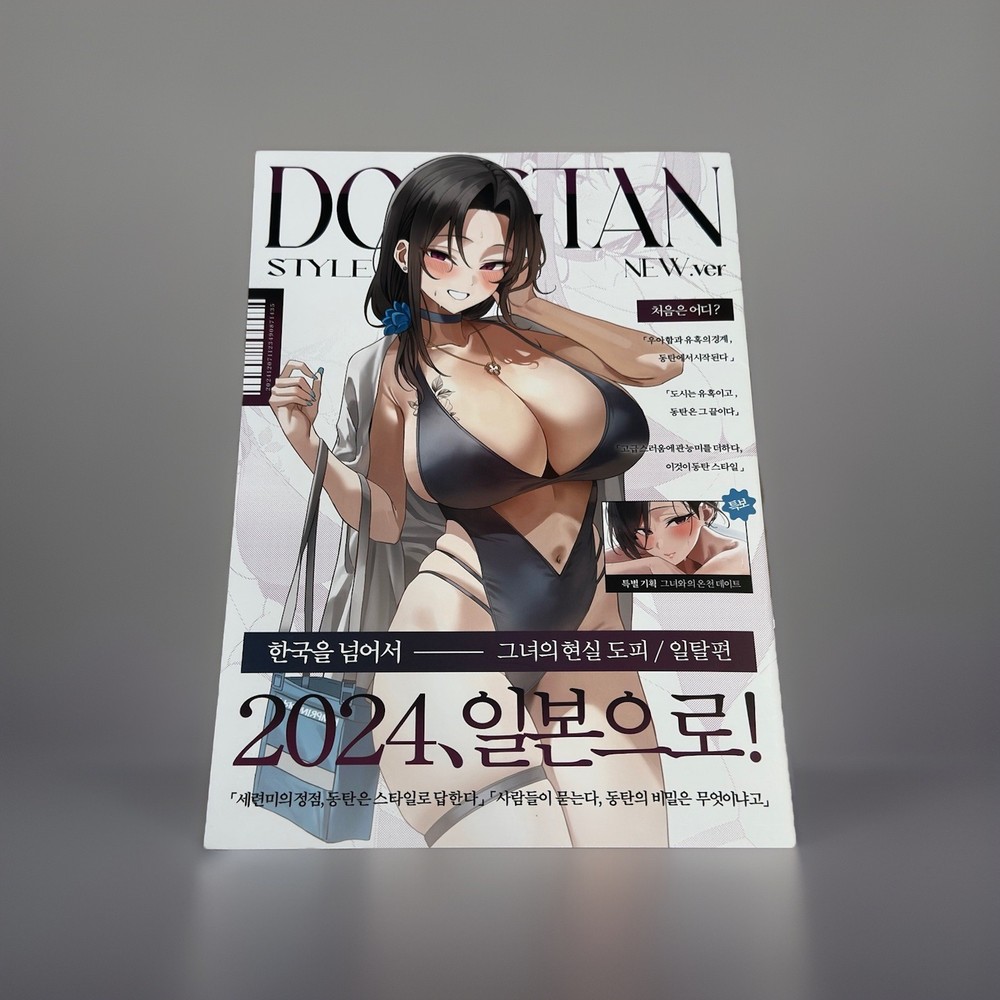 Dongtan Style NEW. Ver Illustration Book by KPring (Korean Ver.)