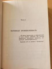 Solzhenitsyn. Александр Солженицын: Архипелаг ГУЛаг: Части 1 и 2. YMCA-PRES 1973