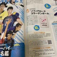 Monthly Volleyball Mag August 2022 Japan National Team, University Volleyball