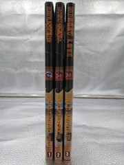 Biting Dog Publications 3 Book Set Signed Numbered Hardcovers (SEE PICTURES!)