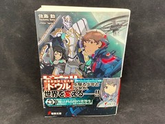 Dowl Masters 01 Kadokawa Dengeki Bunko Tsutomu Sato/Tarou2 Japanese light novel