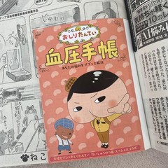 Josei Seven, August 21-28, 2025 combined issue #QY1YDX