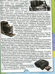 Book In Ukrainian Дивовижні історії про звичайні речі Author not specified