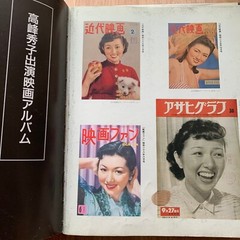 All about Hideko Takamine Japanese Movie Actress Photo Book 237 Pages 1990