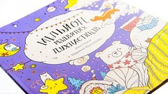 Book In Ukrainian. Мільйон різдвяних пухнастиків Author not specified- A Millio