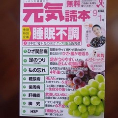 Health Catalog Booklet Genki Reader 2025 August/September health info for senior