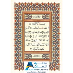Quran Set in 30 Books with Bag – قران مجزء مع حقيبة جلد – ختمة مجزأة 30 جزء