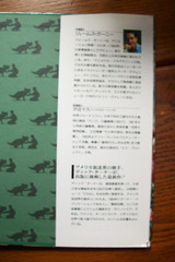 Dinotopia by James Gurney – JAPANESE LANGUAGE Edition 1992 – Hardcover with DJ
