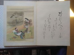 Okakiyoshitane Art Book by Okayoshitane 12.2×9.1in Hardcover Vintage