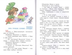 Рассказы и рассказики Russian kids Book USA Seller