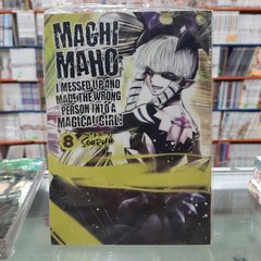 NEW Machimaho Vol. 1, 4, 5, 8, 10, 11 English Manga Variation Listing